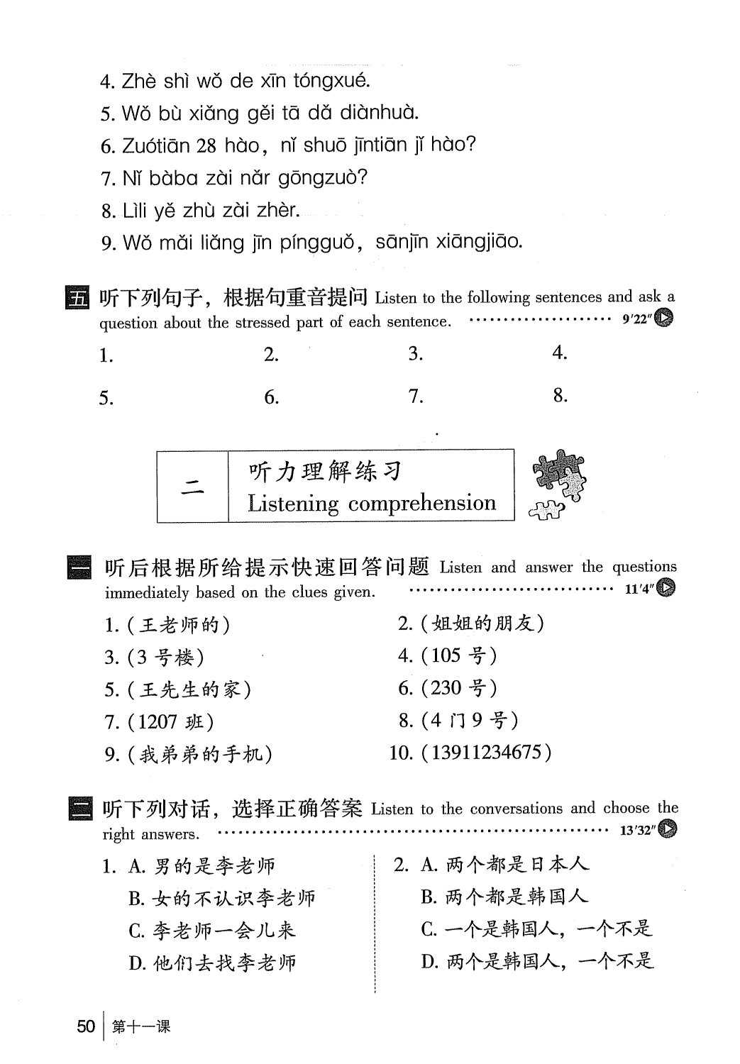 gtnghe1_page50.jpg