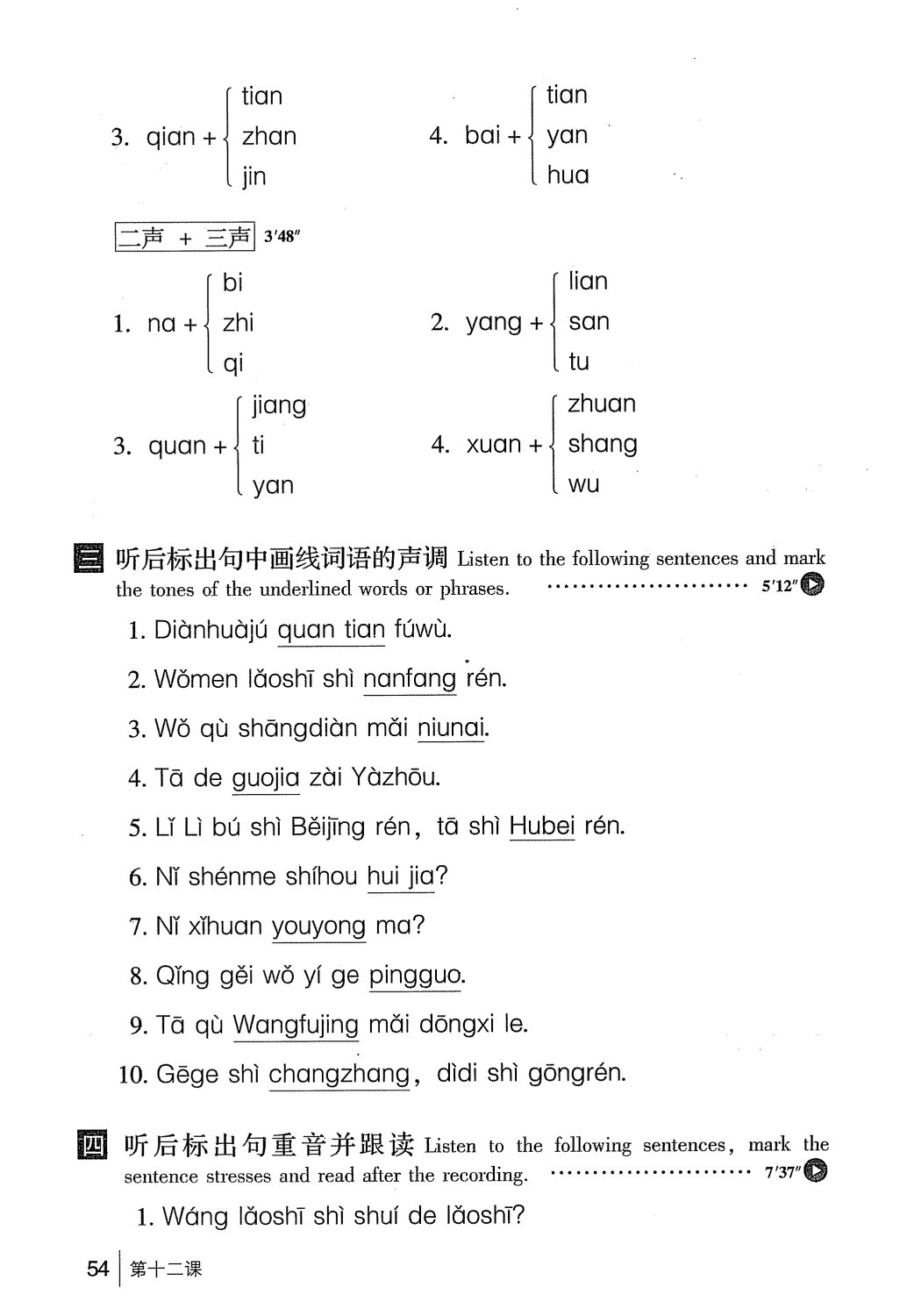 gtnghe1_page54.jpg