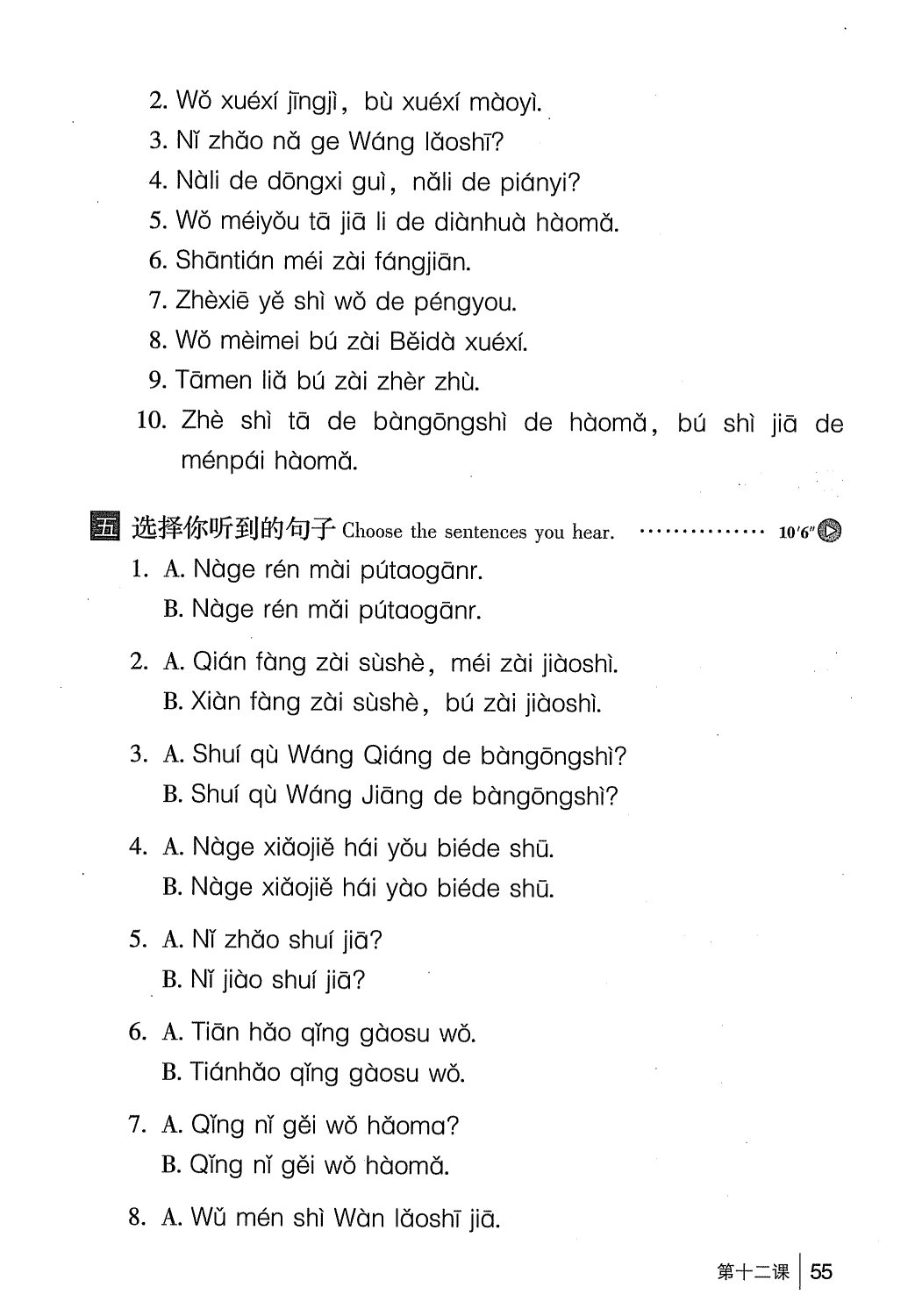 gtnghe1_page55.jpg