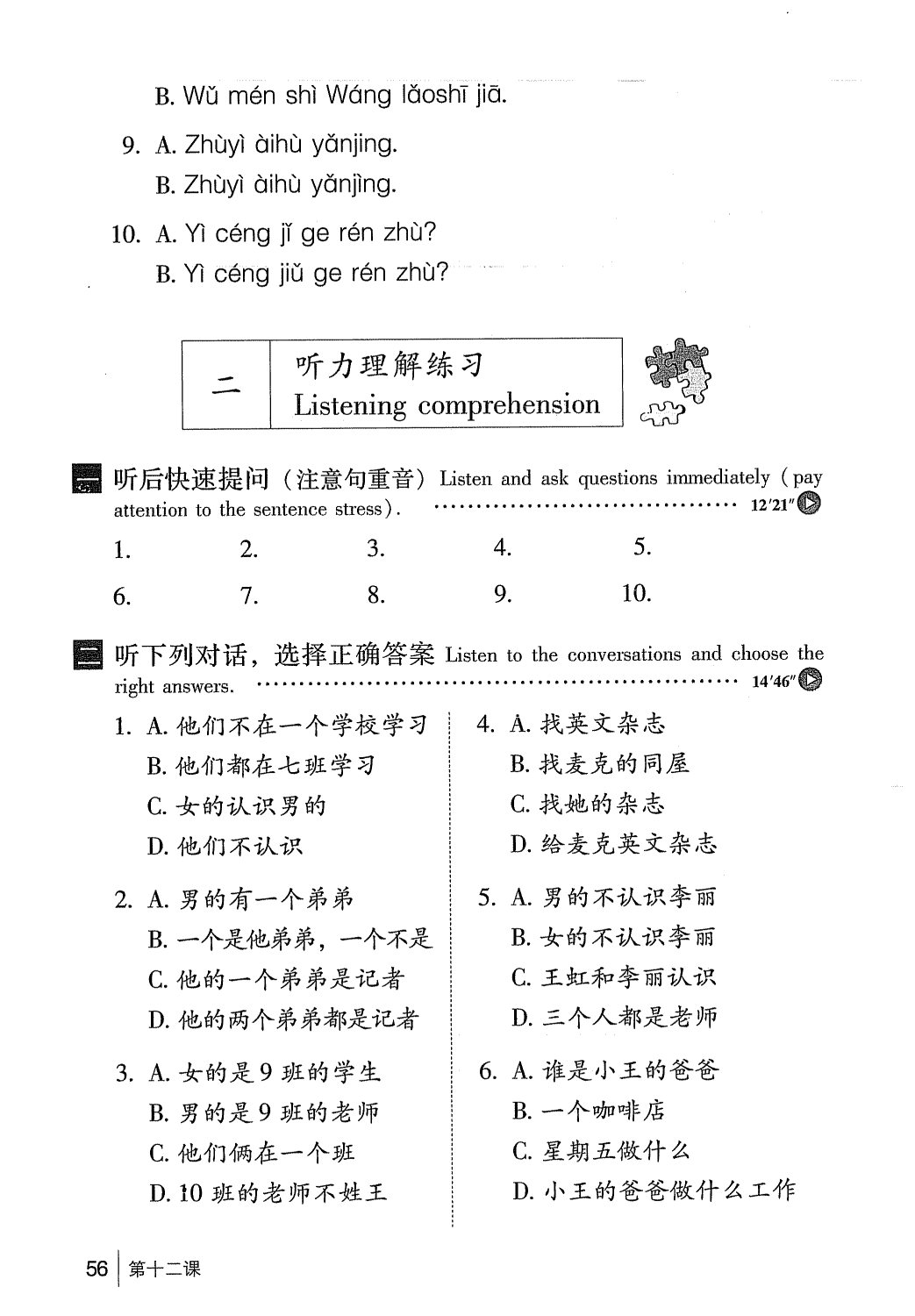 gtnghe1_page56.jpg