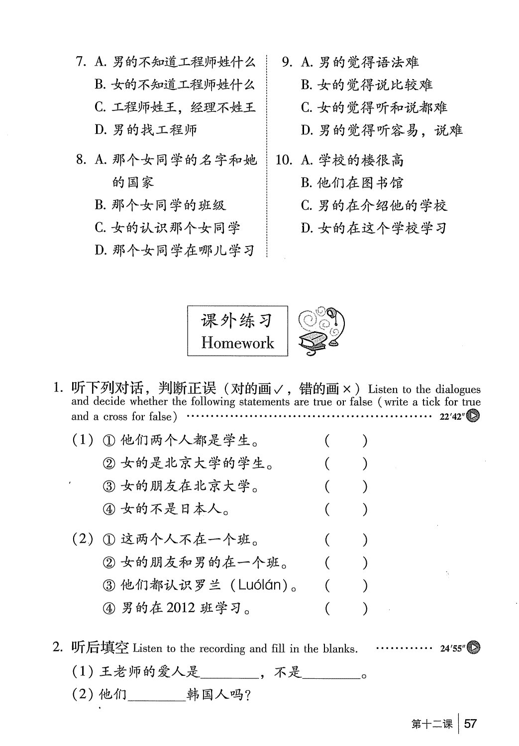 gtnghe1_page57.jpg