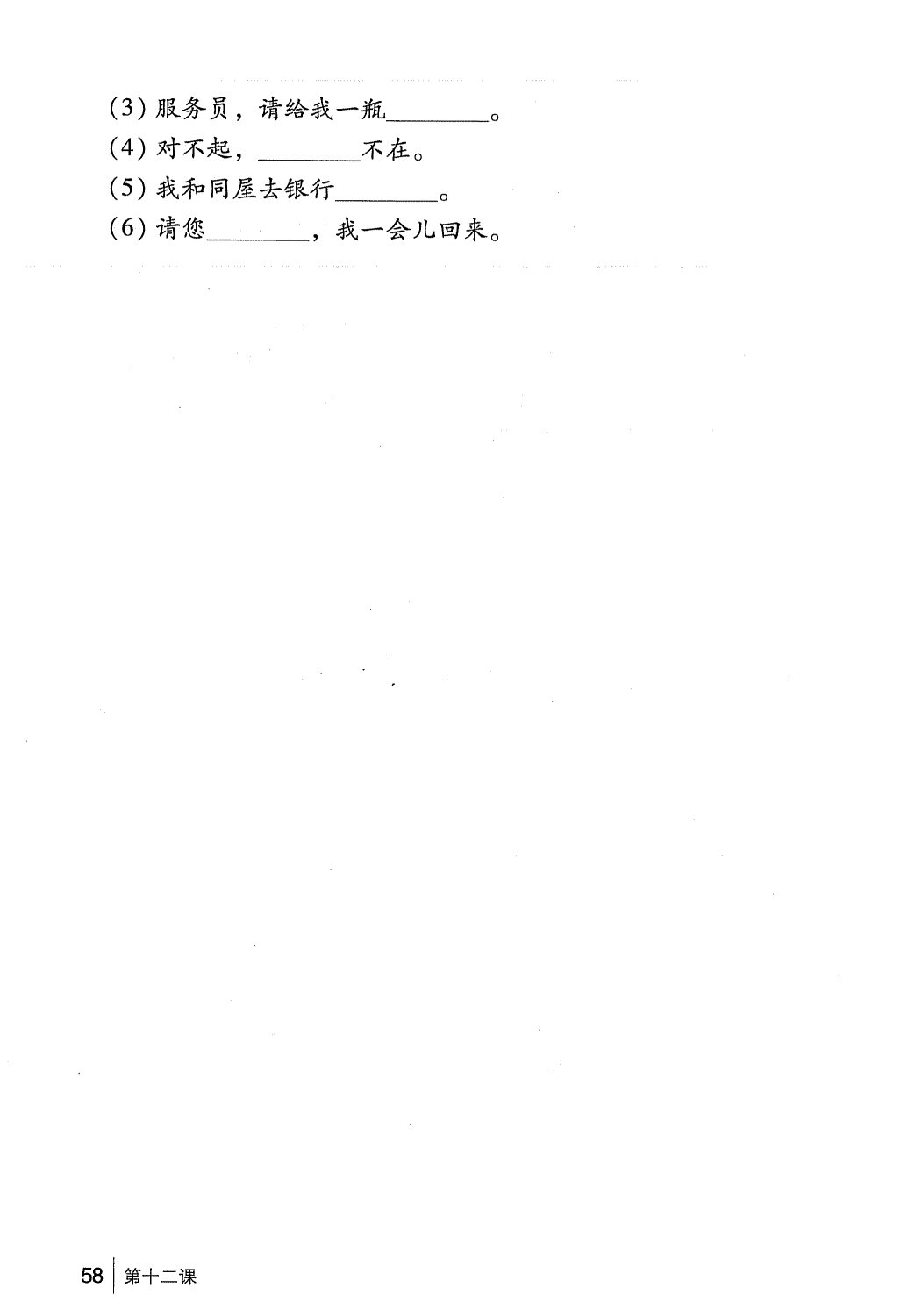 gtnghe1_page58.jpg