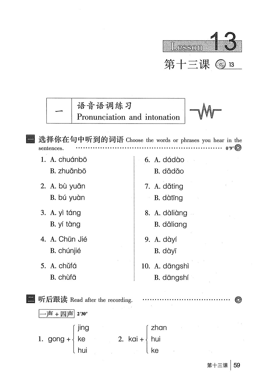 gtnghe1_page59.jpg