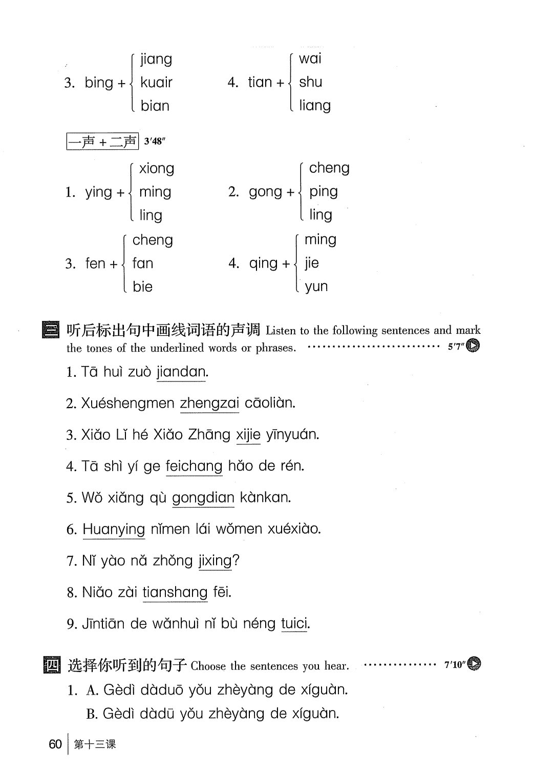 gtnghe1_page60.jpg