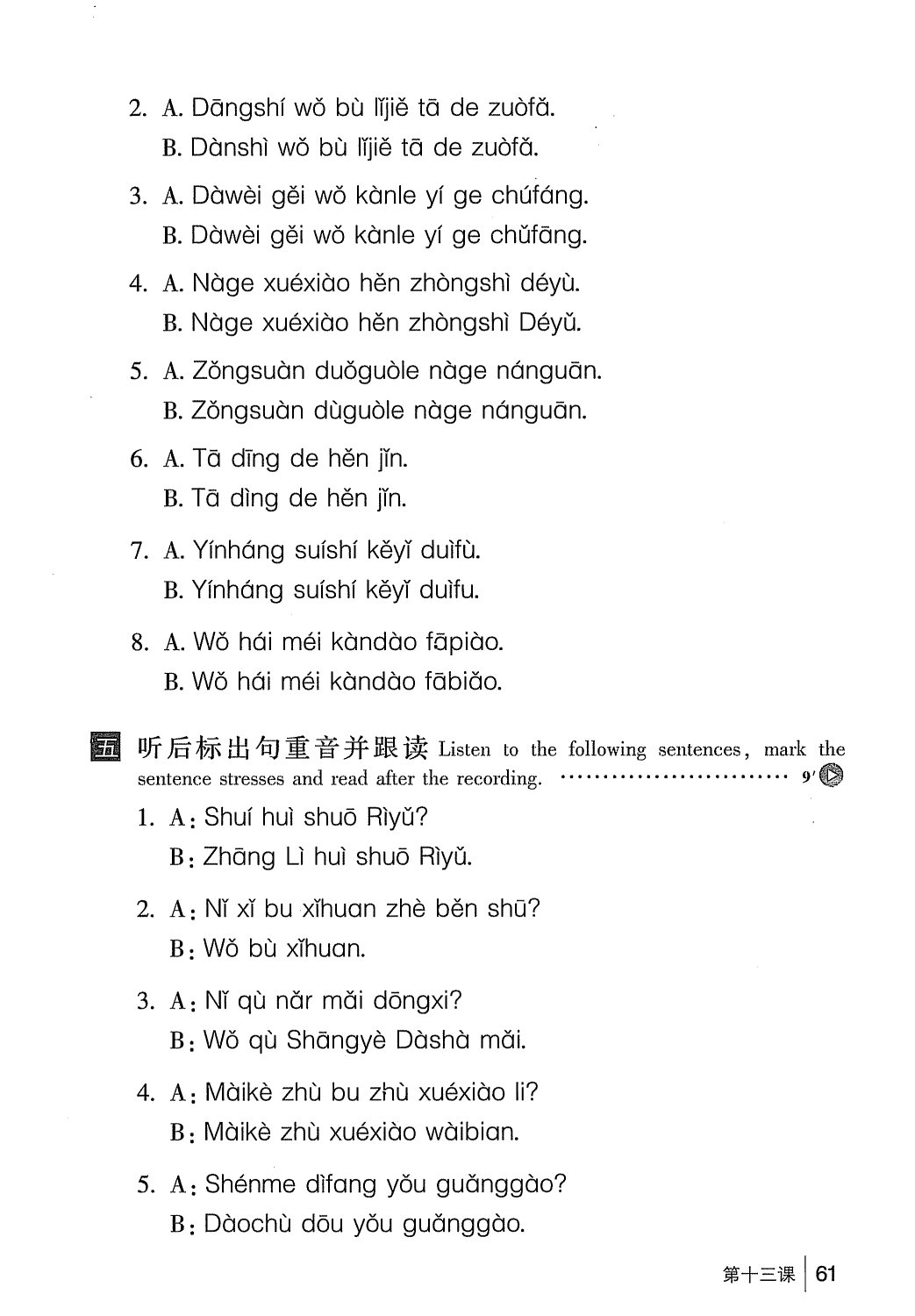 gtnghe1_page61.jpg