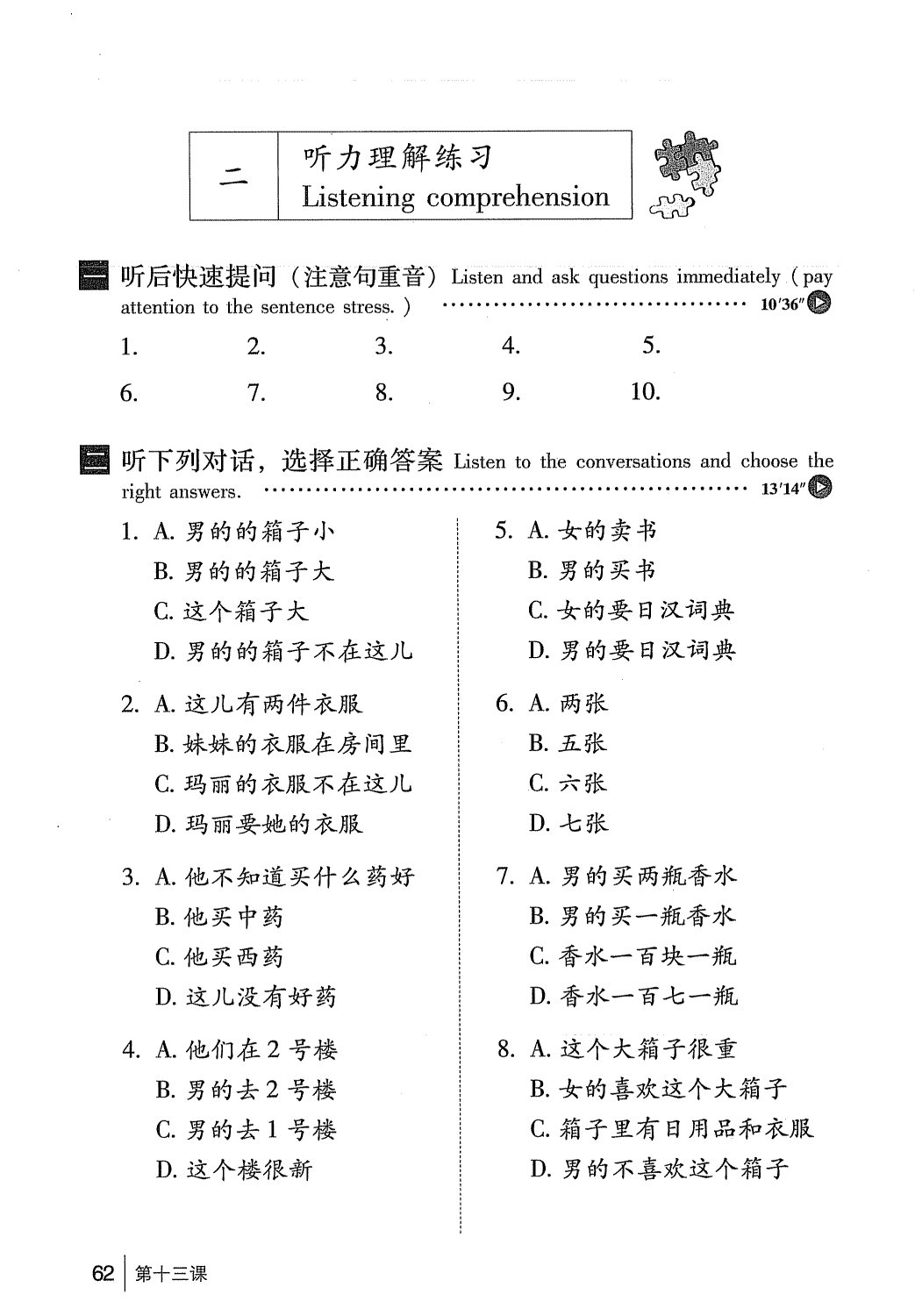gtnghe1_page62.jpg