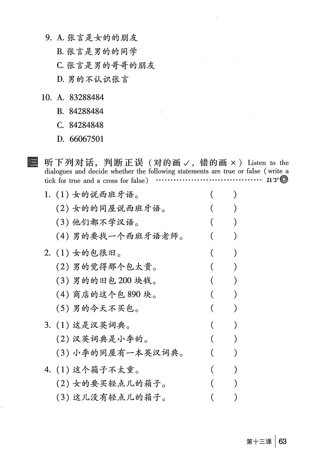gtnghe1_page63.jpg