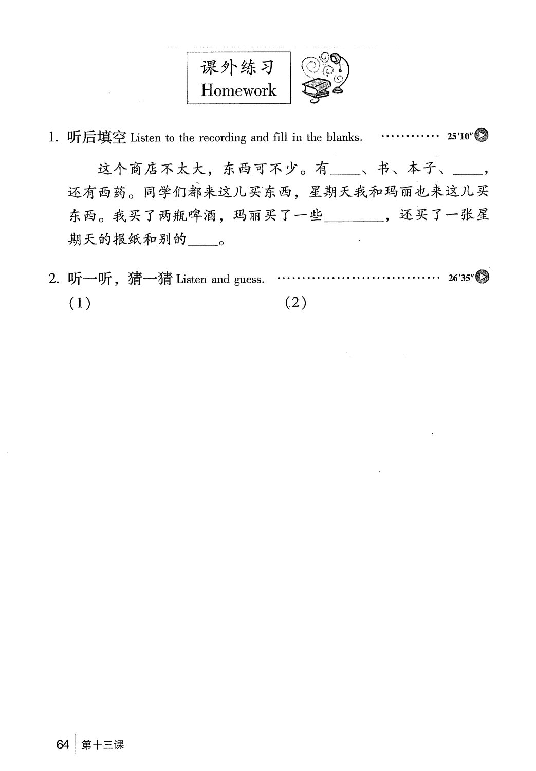 gtnghe1_page64.jpg