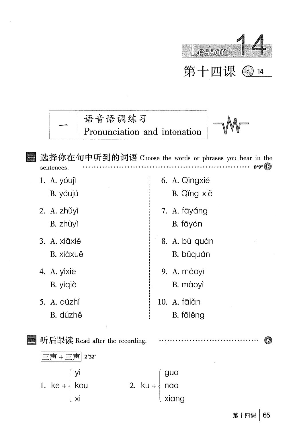 gtnghe1_page65.jpg