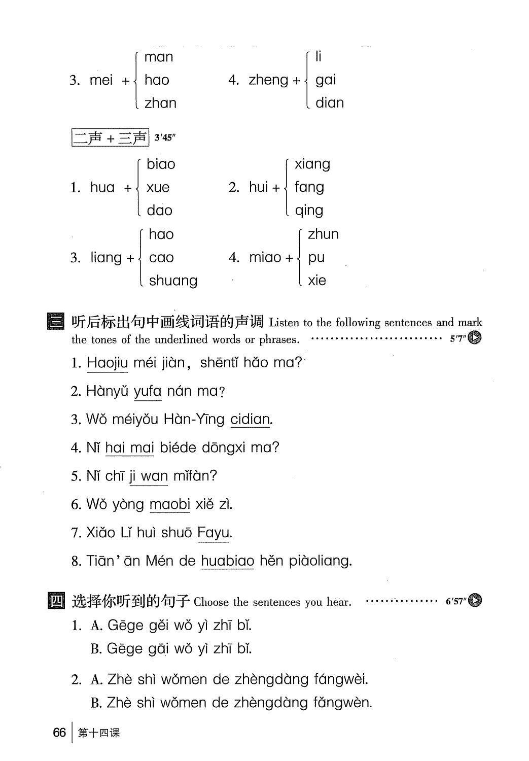 gtnghe1_page66.jpg