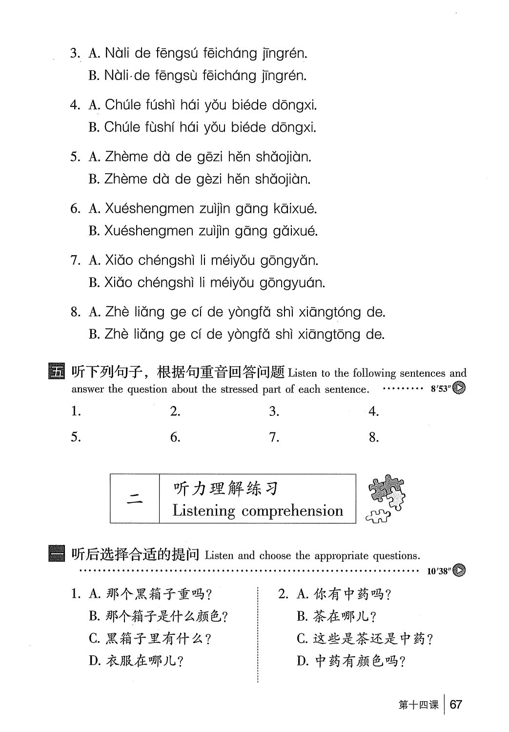 gtnghe1_page67.jpg