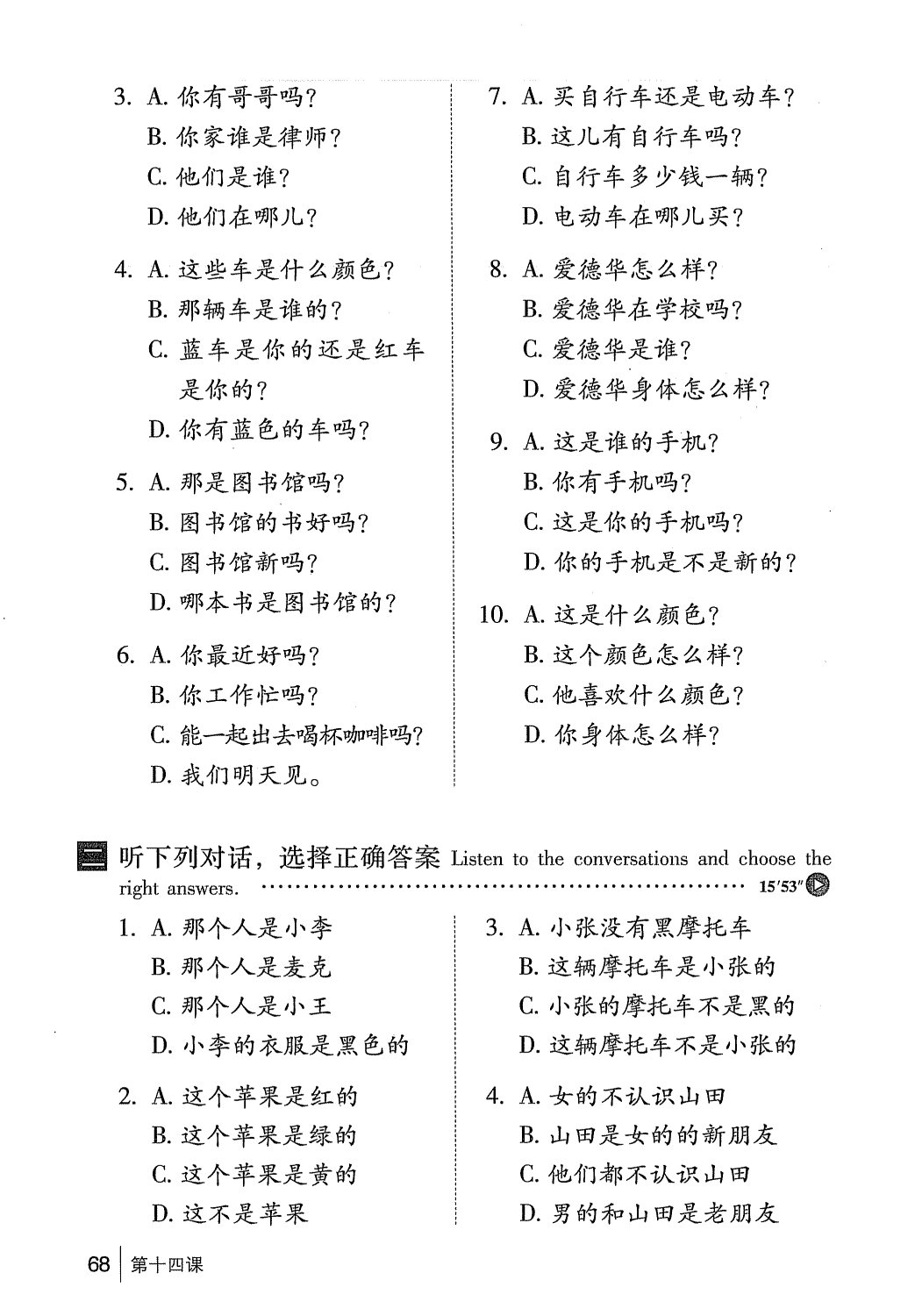 gtnghe1_page68.jpg