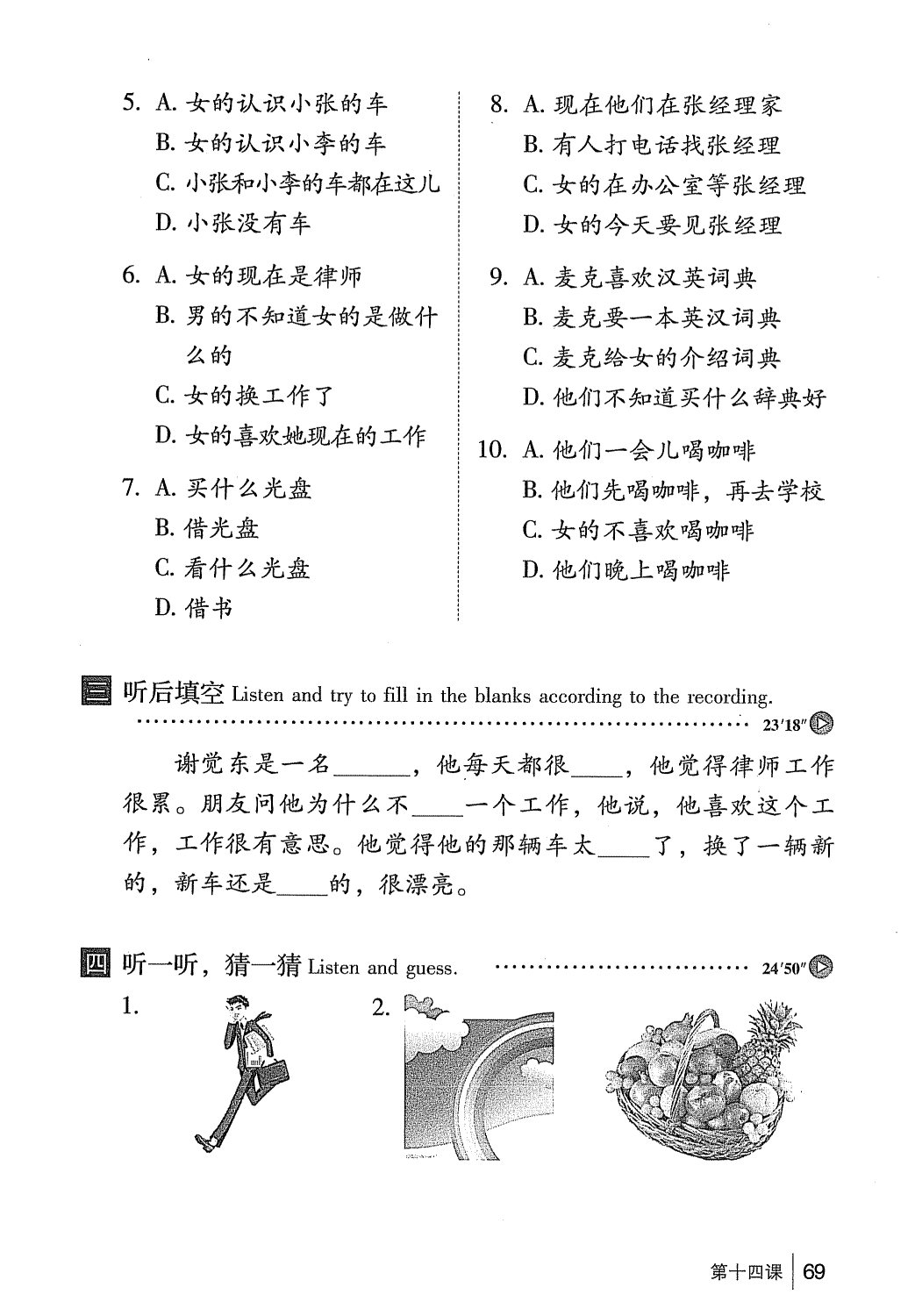 gtnghe1_page69.jpg
