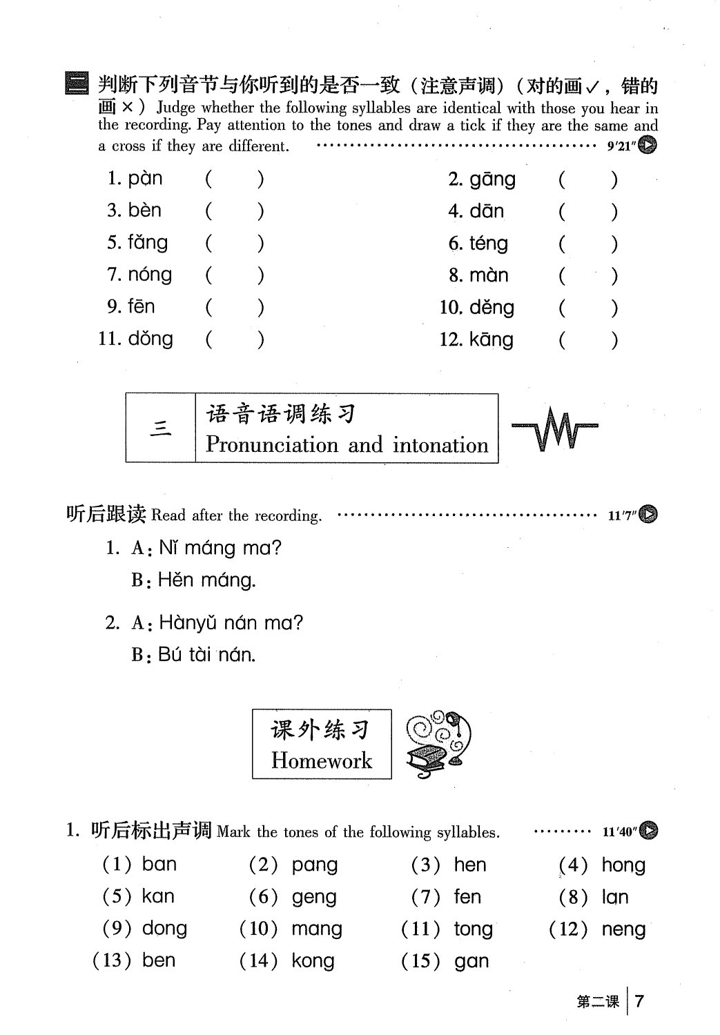gtnghe1_page7.jpg