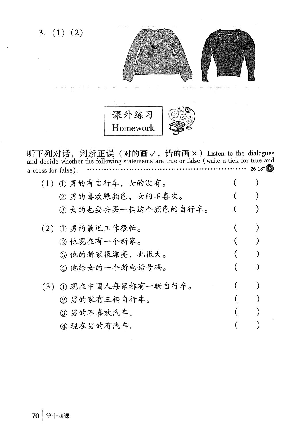 gtnghe1_page70.jpg