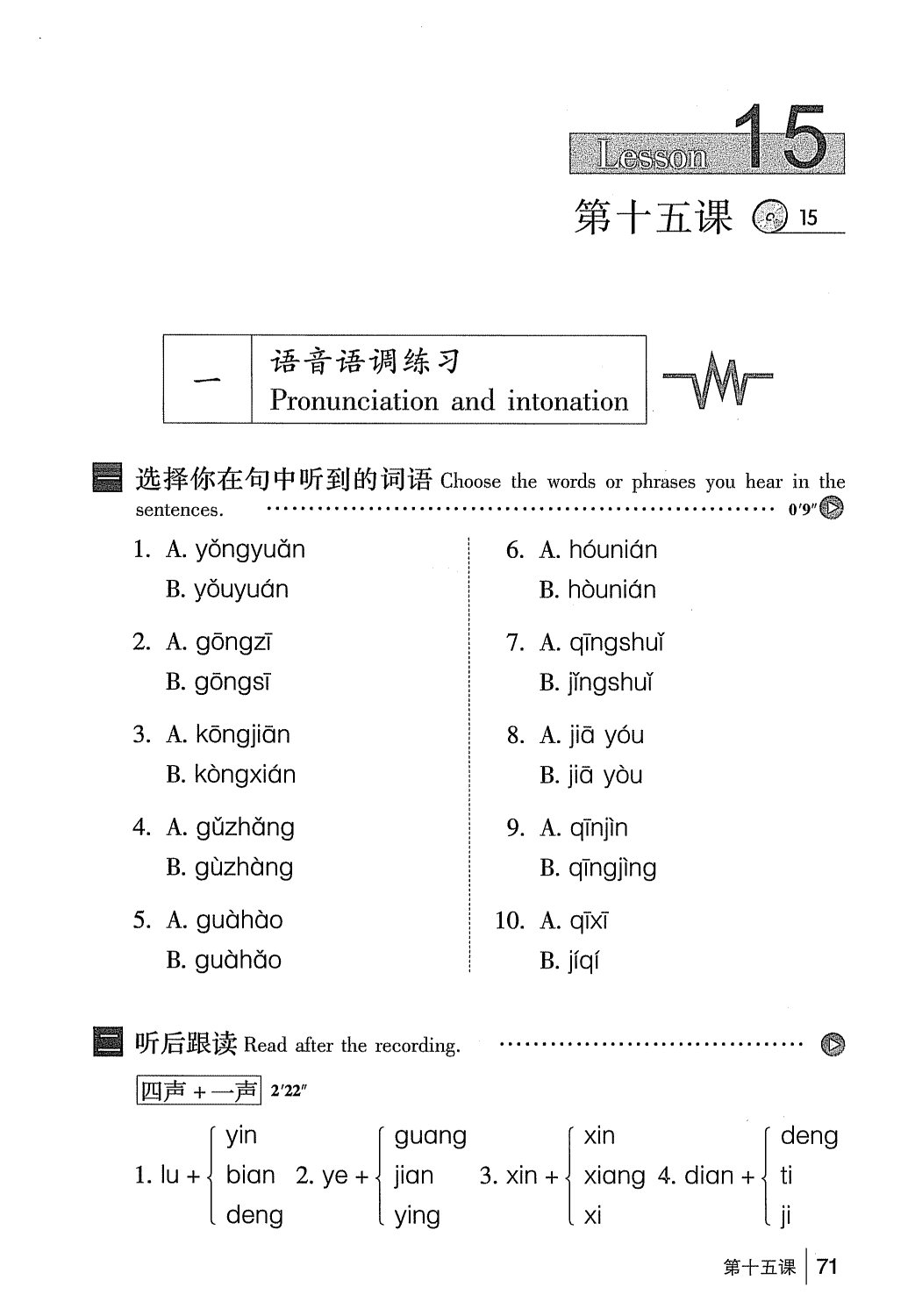 gtnghe1_page71.jpg