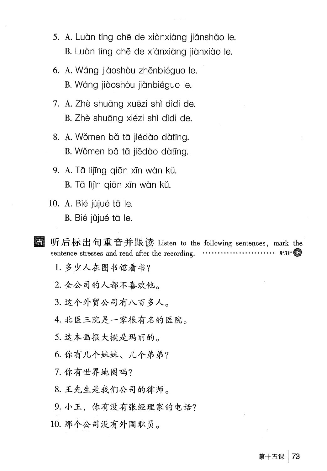 gtnghe1_page73.jpg