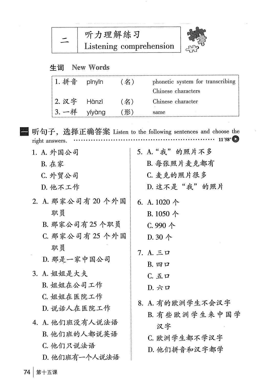 gtnghe1_page74.jpg