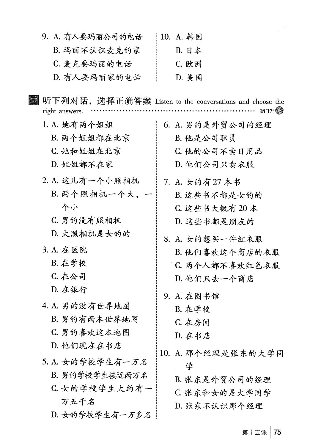 gtnghe1_page75.jpg