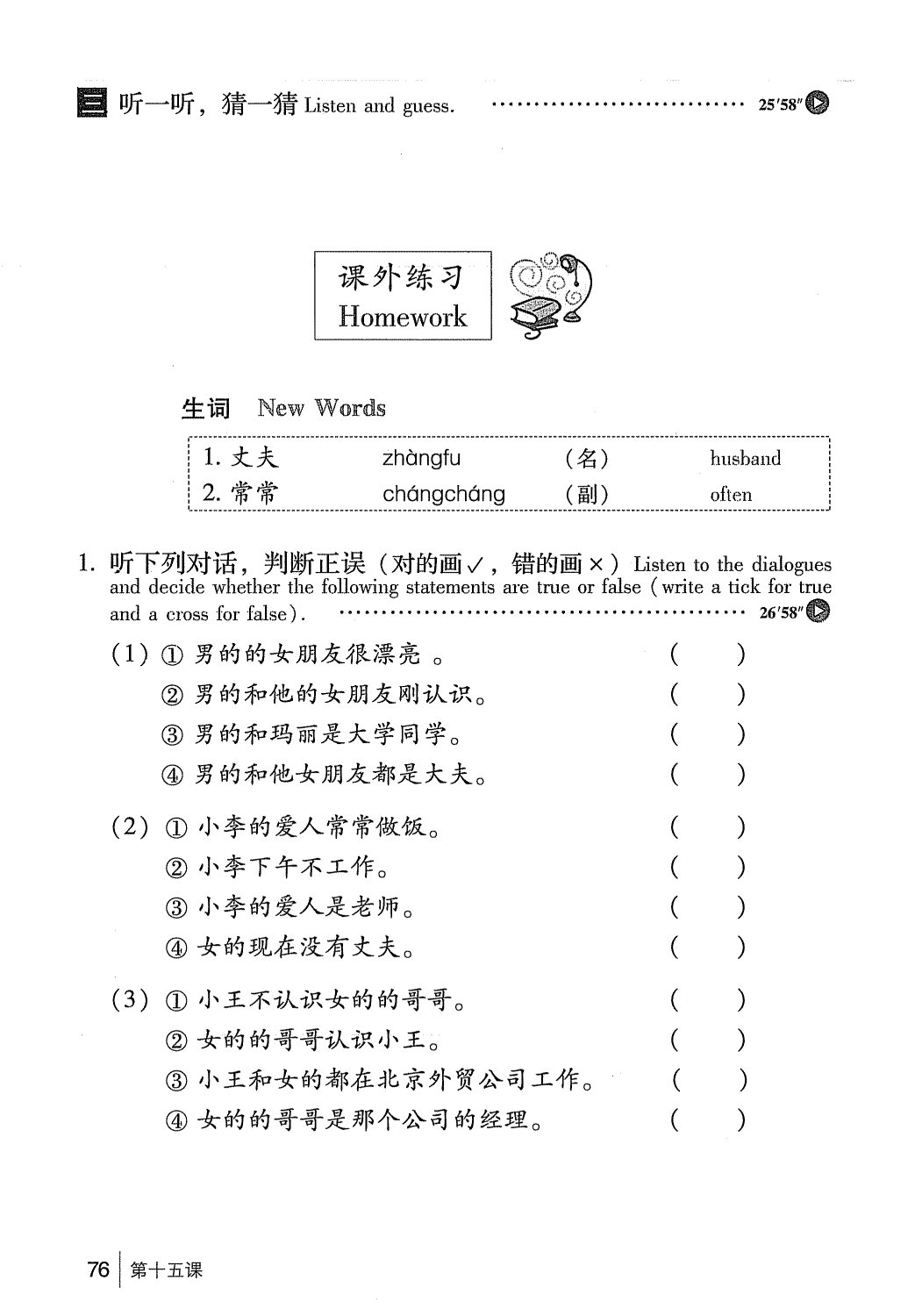 gtnghe1_page76.jpg