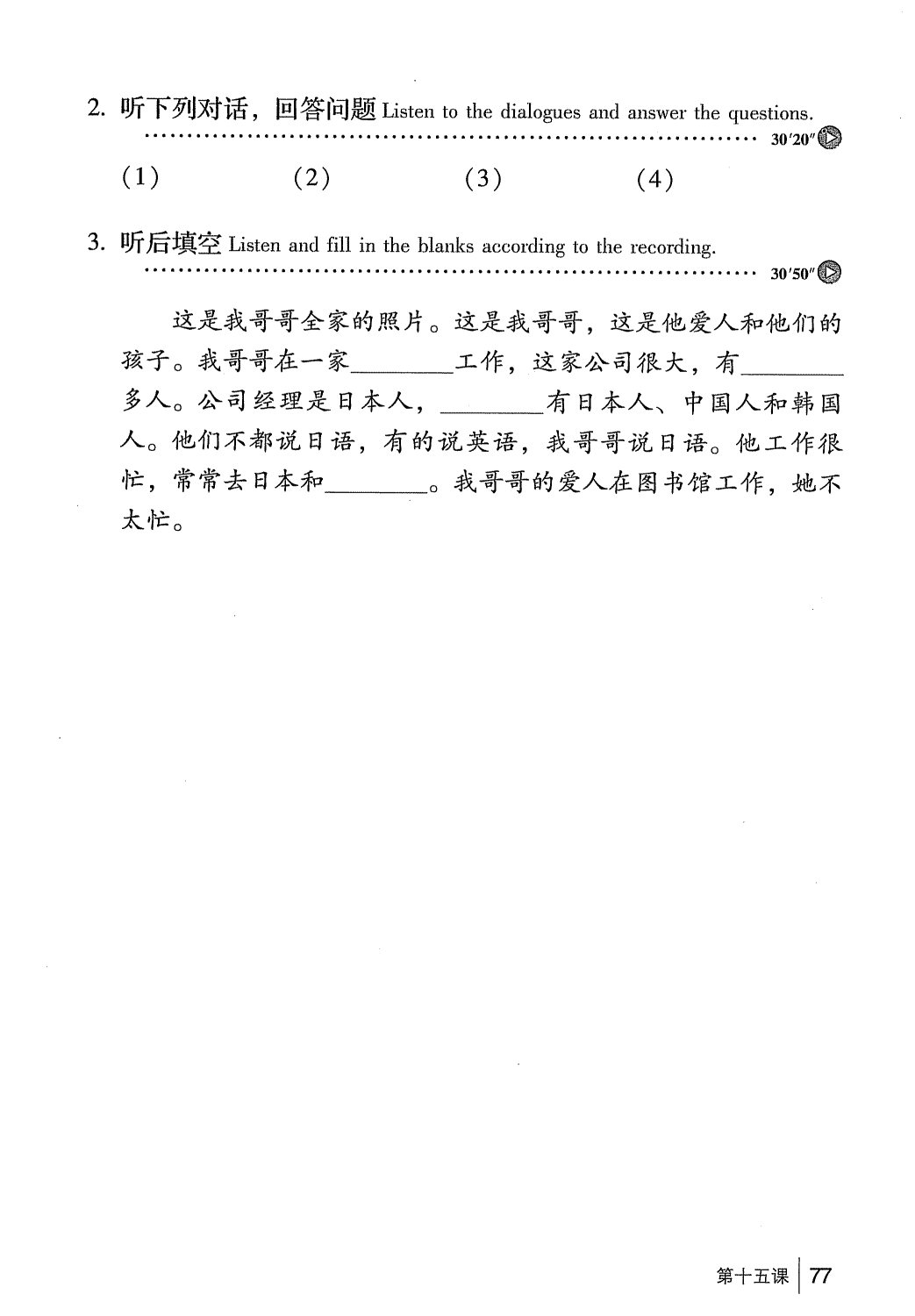 gtnghe1_page77.jpg