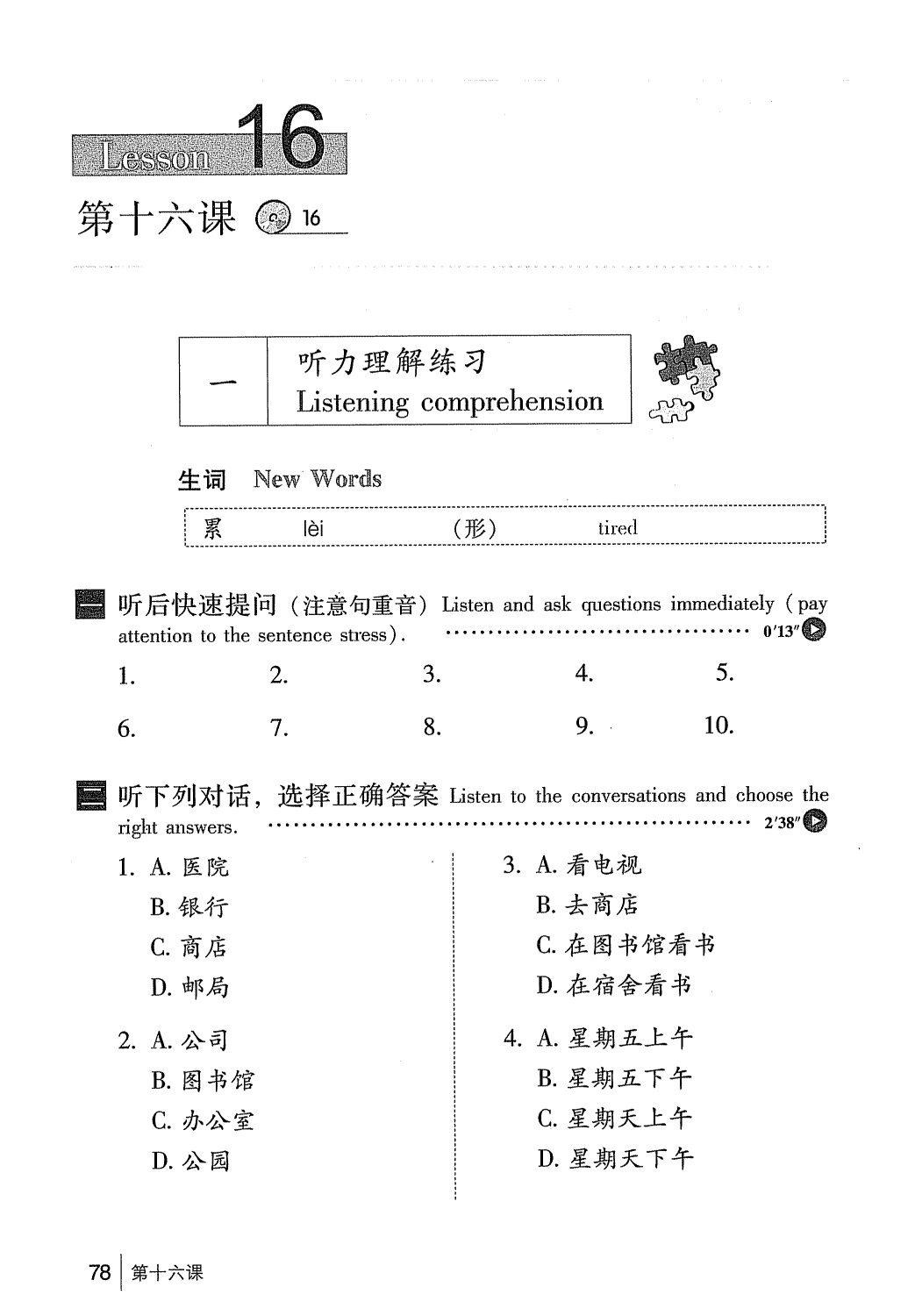 gtnghe1_page78.jpg