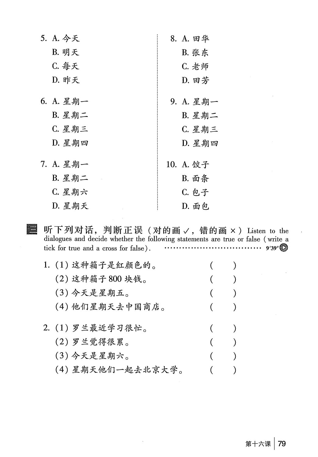gtnghe1_page79.jpg