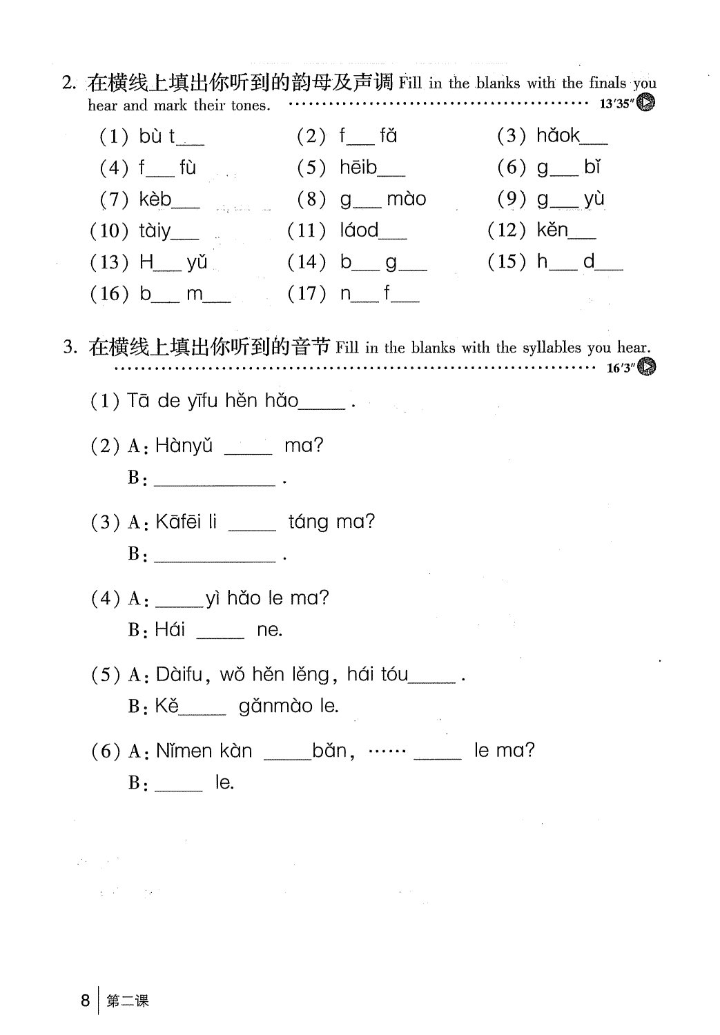 gtnghe1_page8.jpg