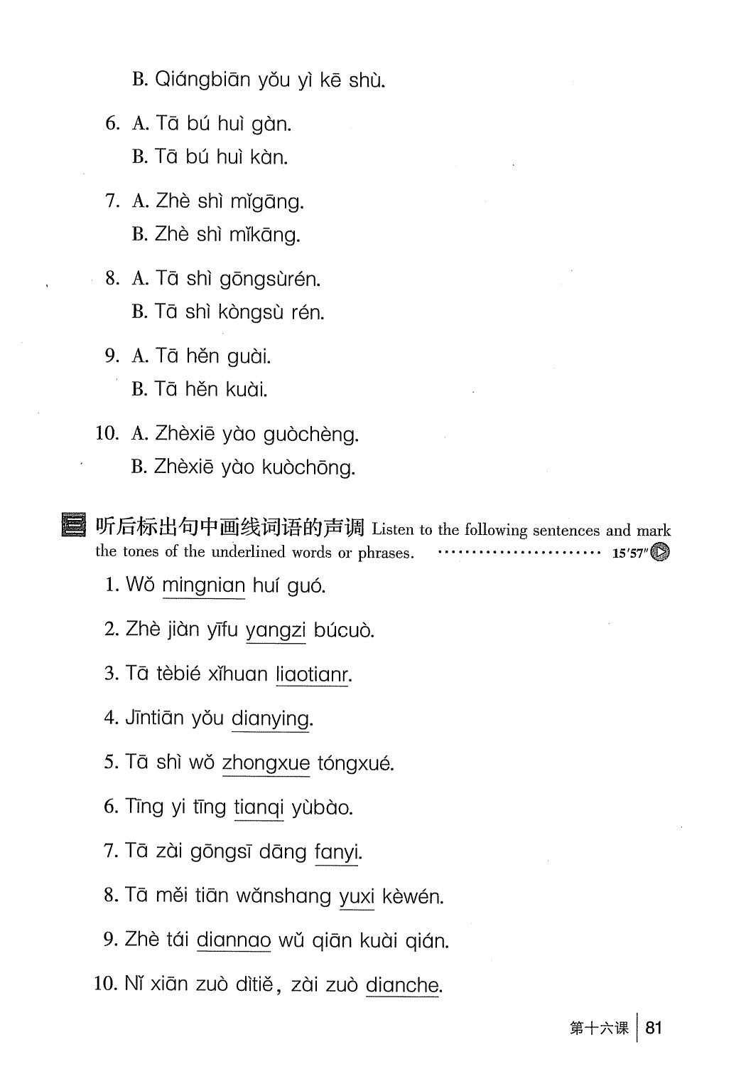gtnghe1_page81.jpg
