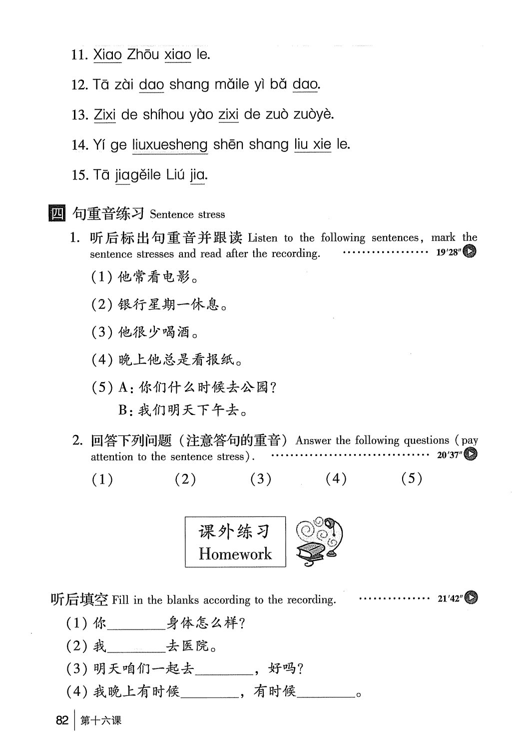 gtnghe1_page82.jpg