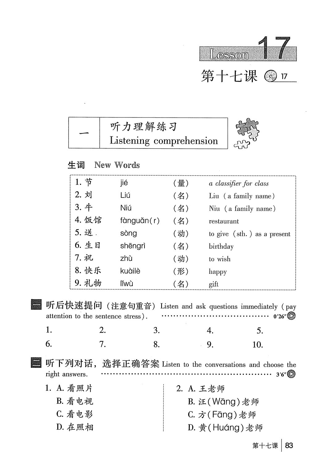 gtnghe1_page83.jpg