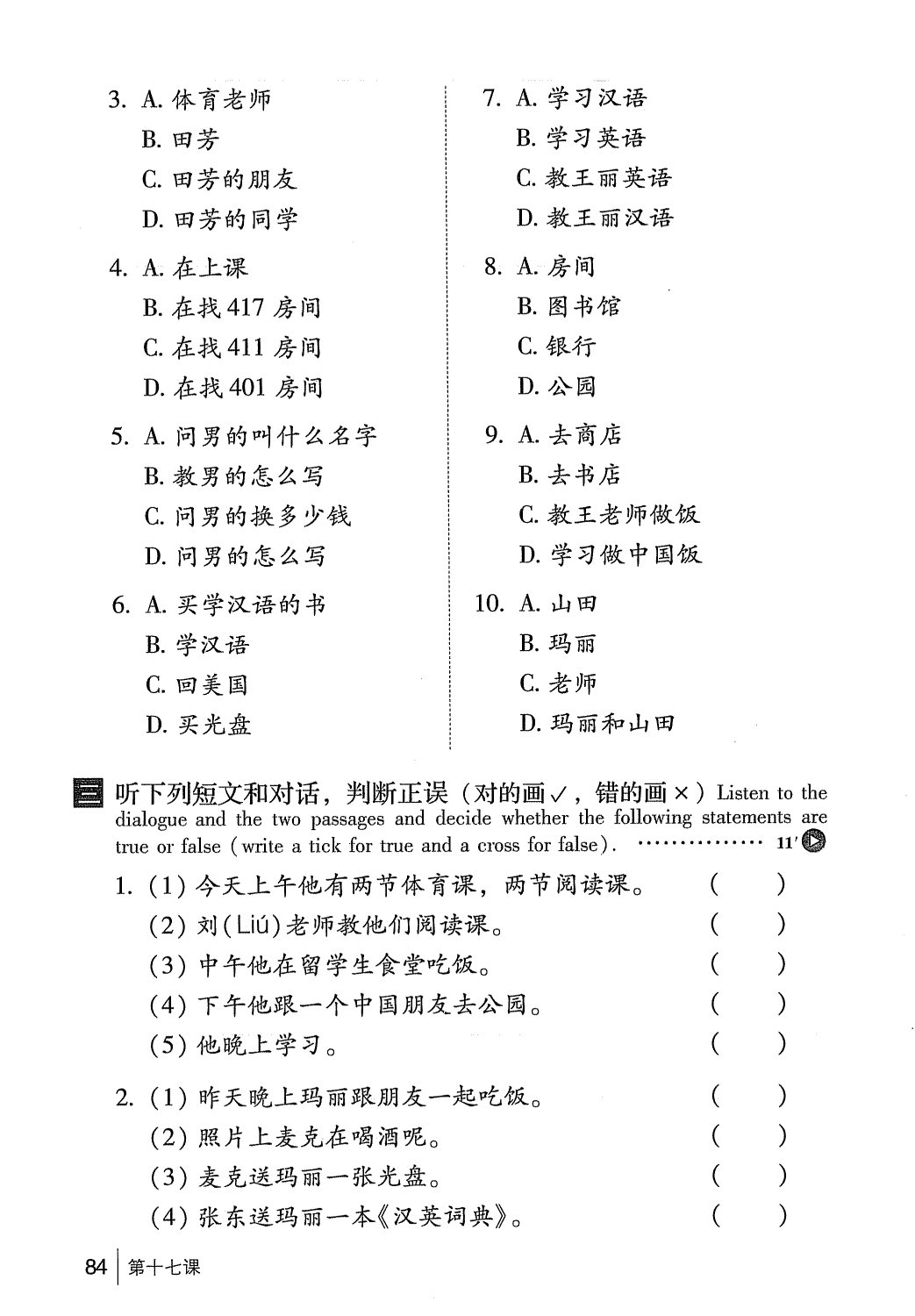 gtnghe1_page84.jpg
