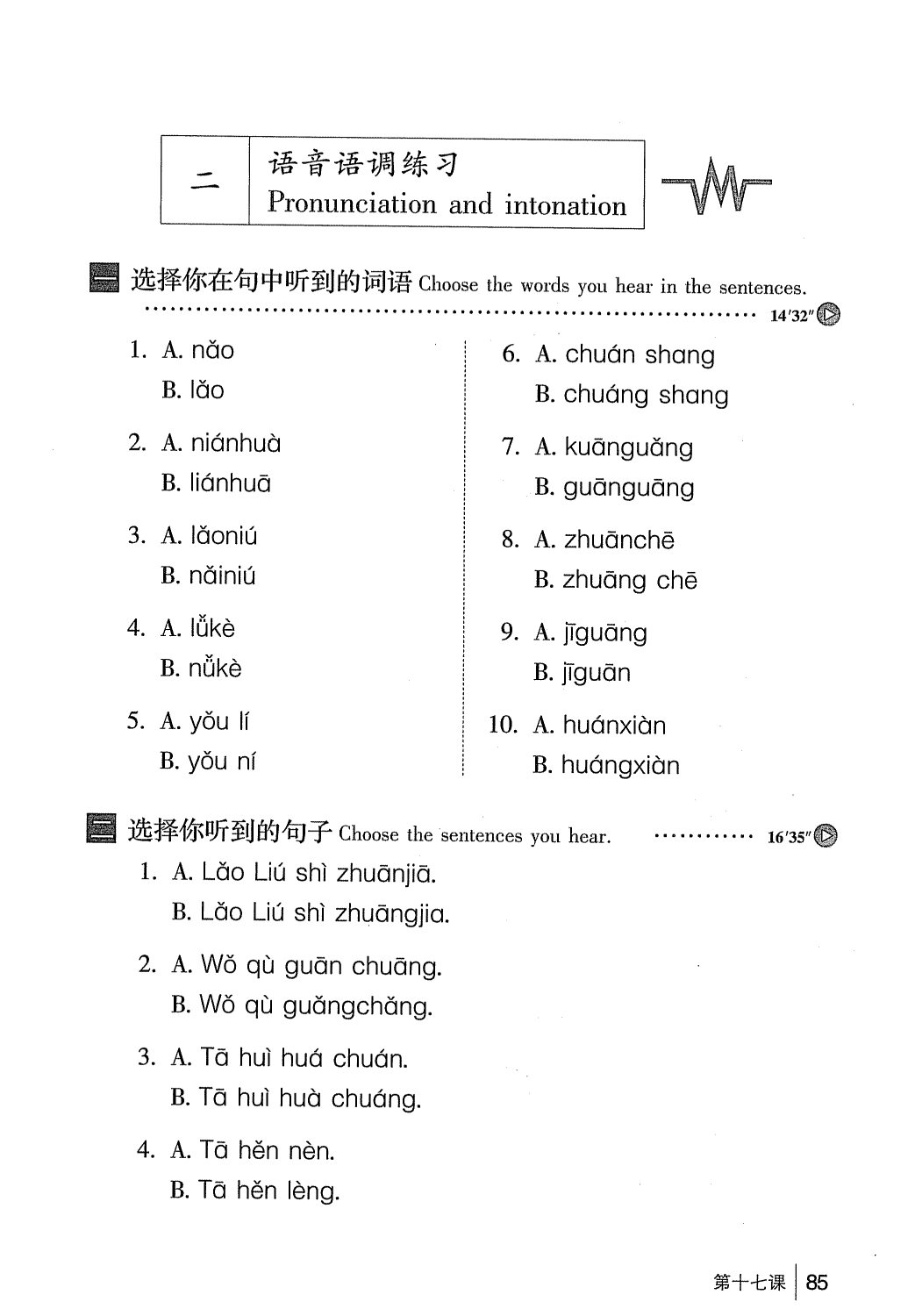 gtnghe1_page85.jpg
