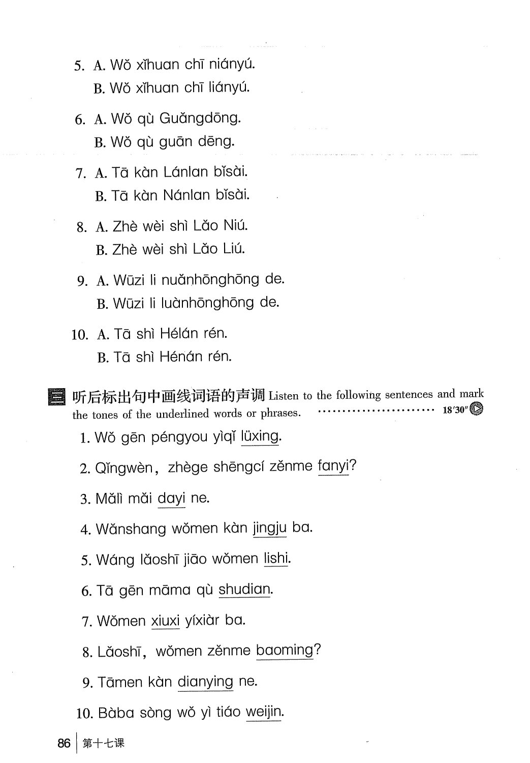 gtnghe1_page86.jpg