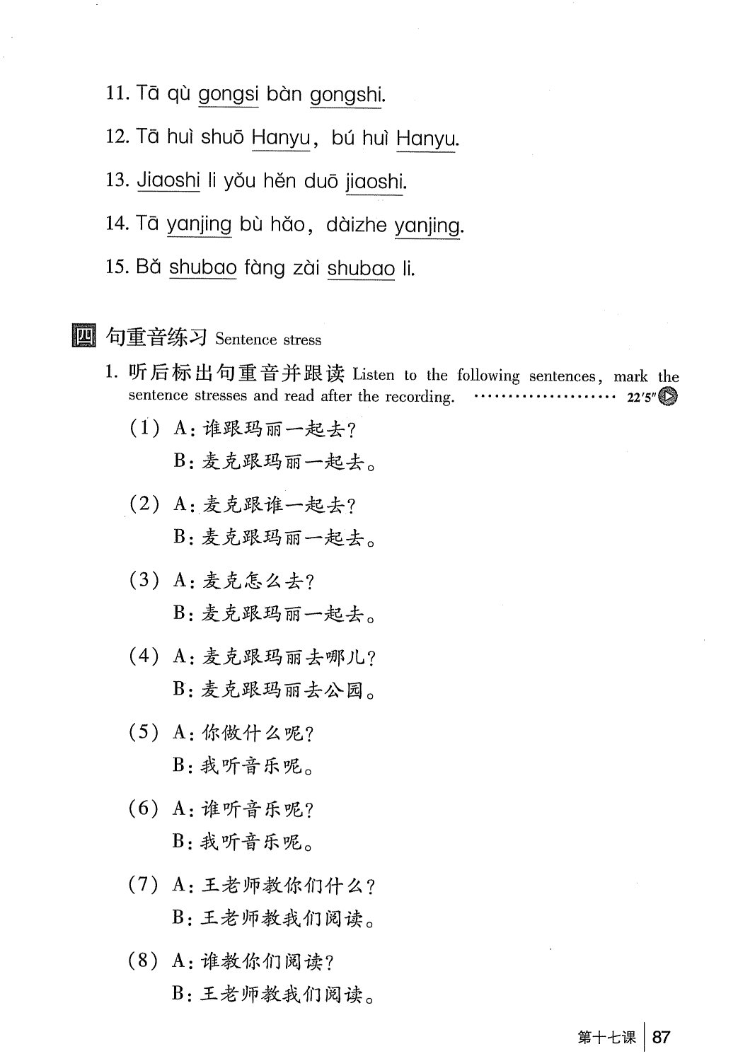 gtnghe1_page87.jpg