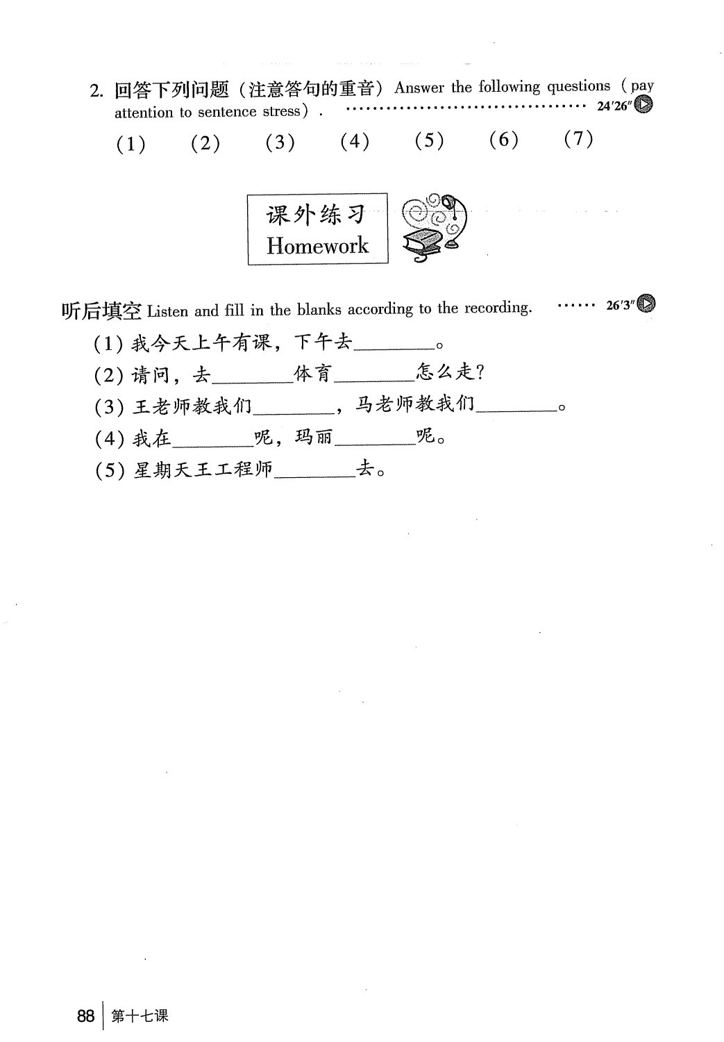 gtnghe1_page88.jpg